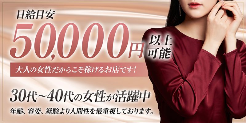 ワイフルームの求人バナー