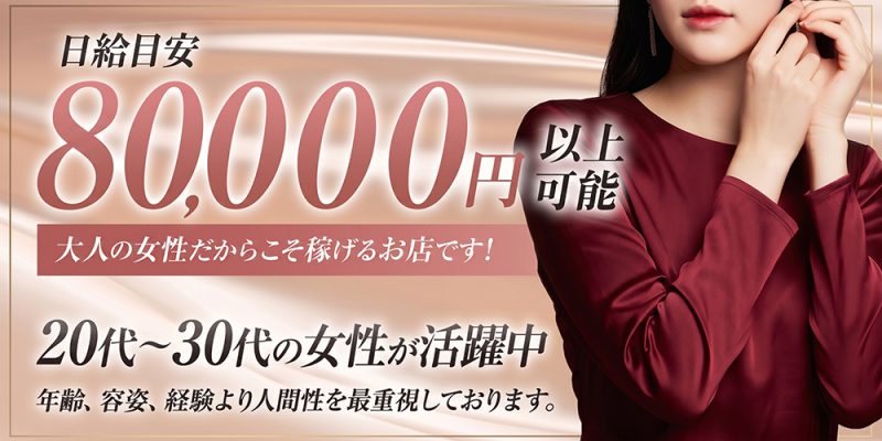 ワイフルームの求人バナー